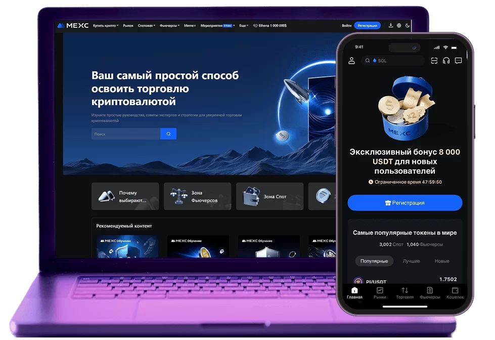 Обзор криптобиржи MEXC