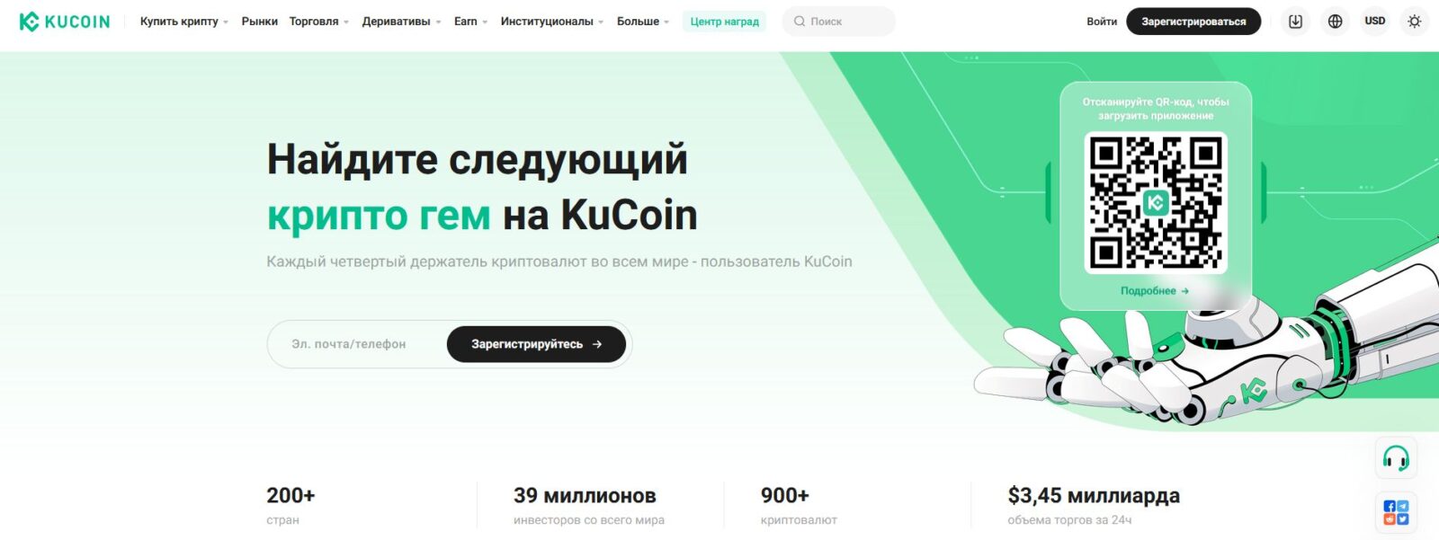 Криптобиржи без санкций для России