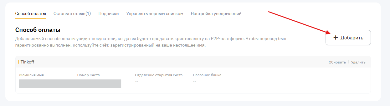 байбит способы оплаты