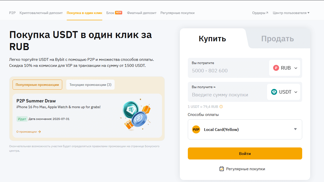 криптовалютная биржа в россии