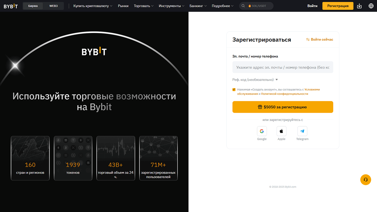 p2p через bybit
