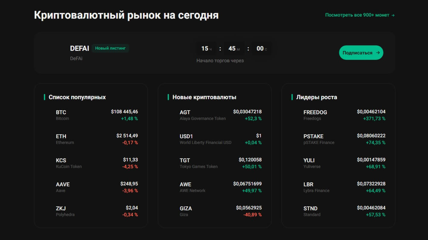биржа криптовалют в россии рейтинг надежности