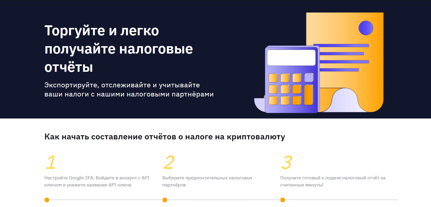 Что такое криптовалюта и как начать торговать на криптовалютной бирже в России