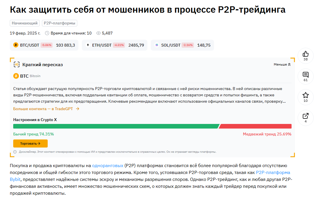 безопасность криптобирж