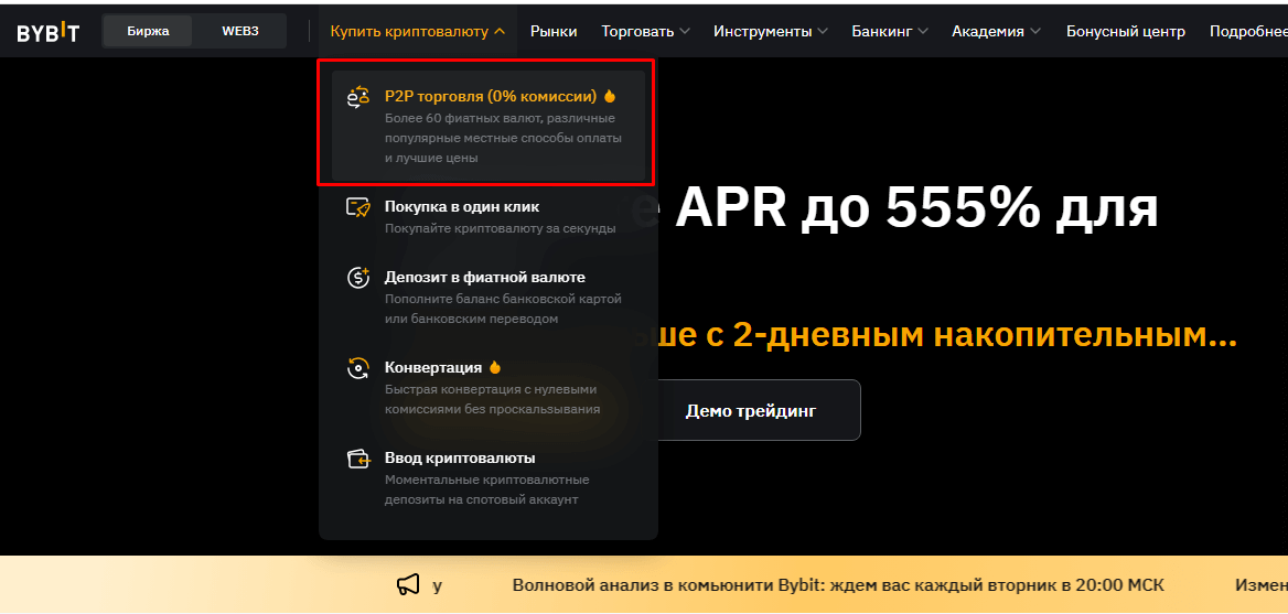 p2p bybit