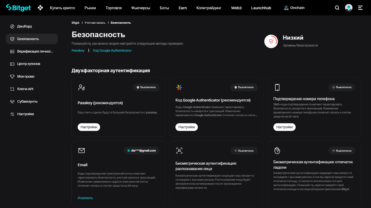 крипто биржа в россии