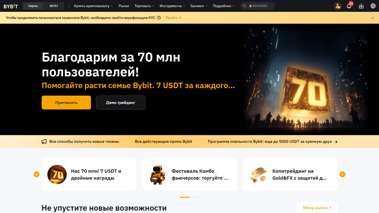 криптобиржа для россии