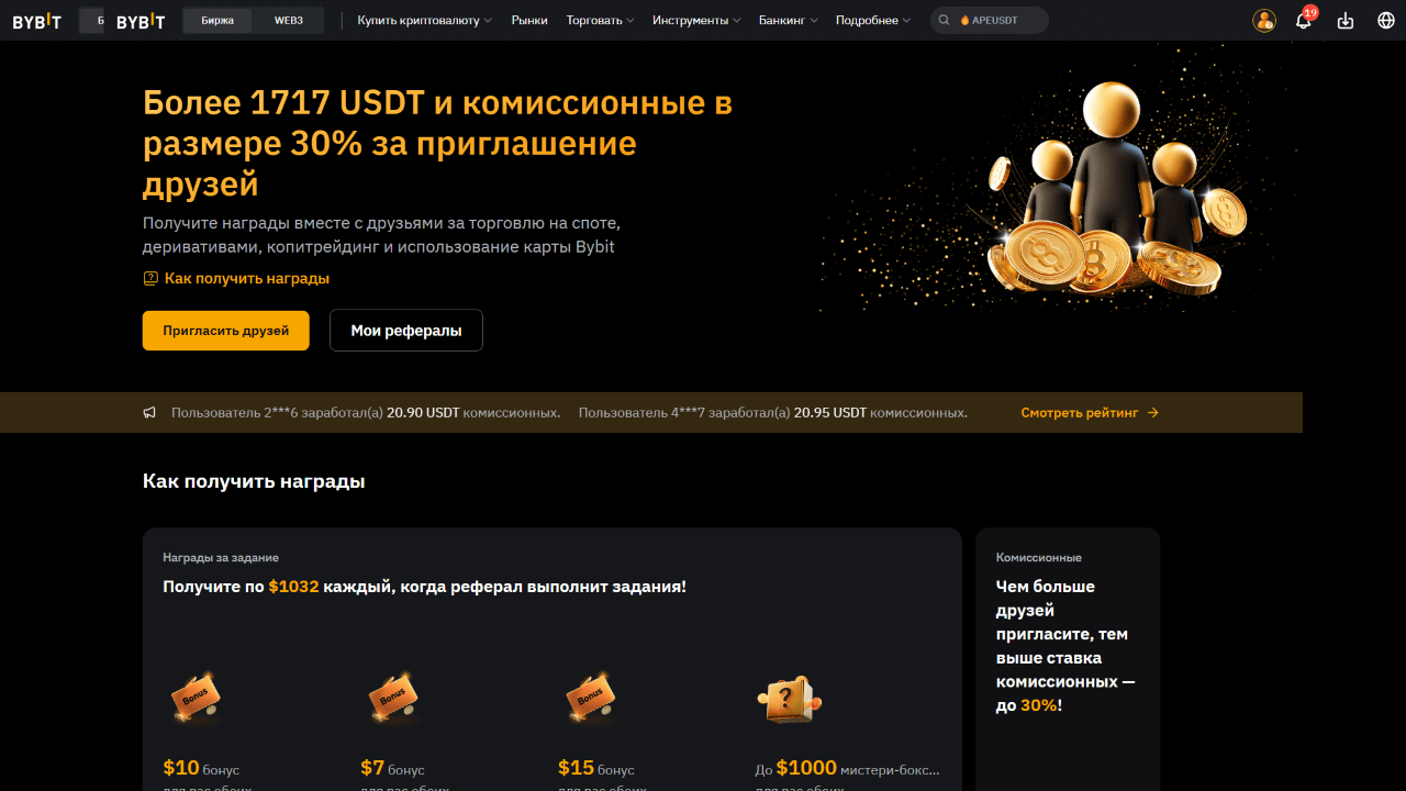 криптобиржа в россии