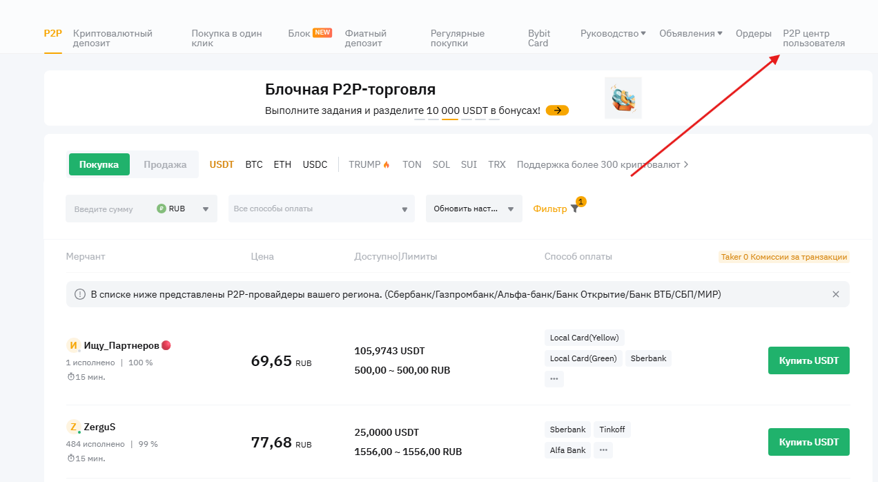 байбит питупи