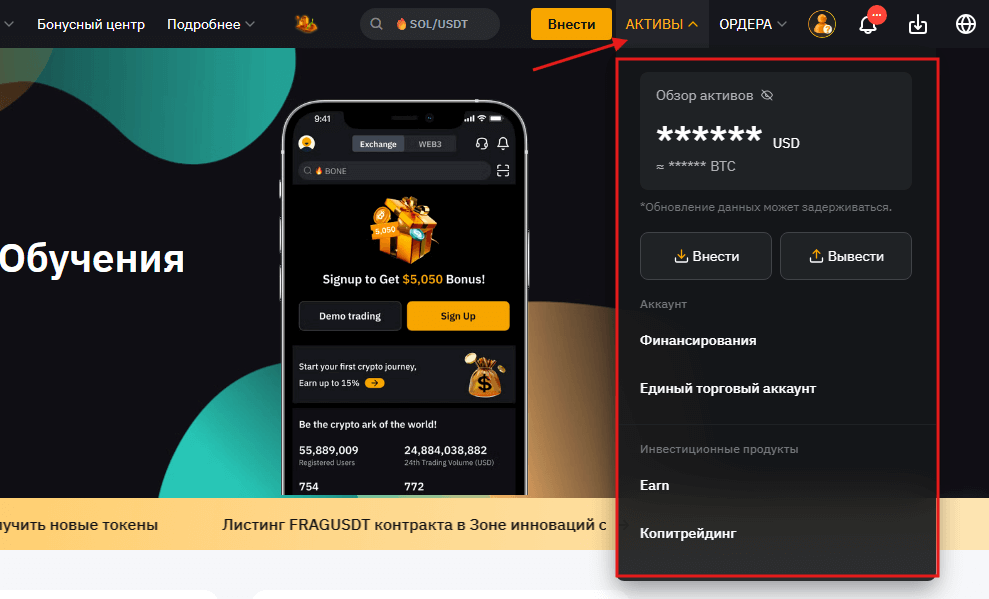 активы байбит