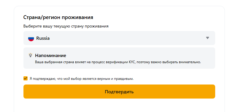 Верификация KYC на BYBIT в вопросах и ответах
