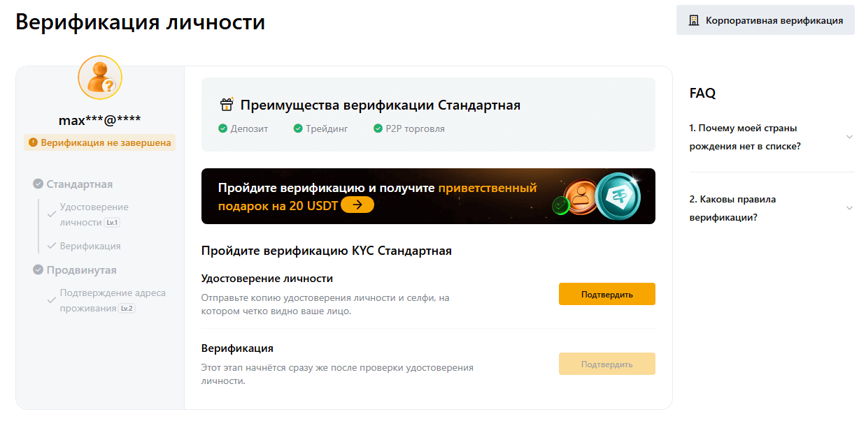 Верификация KYC на BYBIT в вопросах и ответах