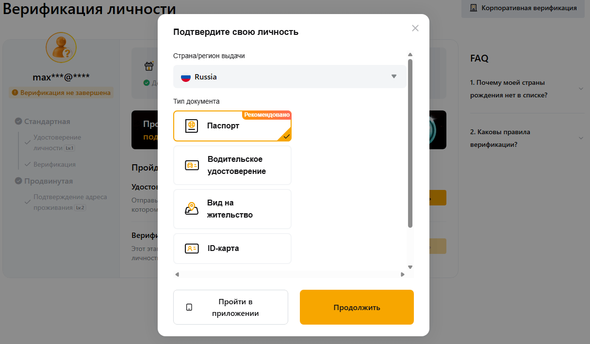Верификация KYC на BYBIT в вопросах и ответах