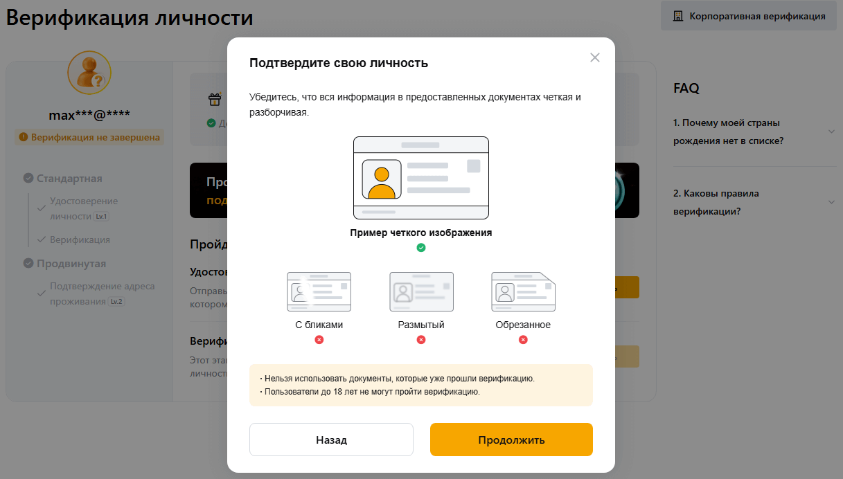 Как пройти KYC на Bybit россиянам в 2026 году