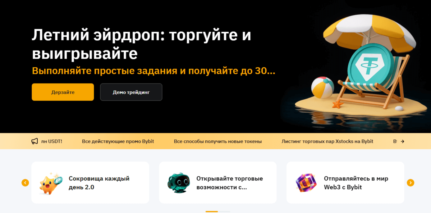 есть ли криптобиржи в россии