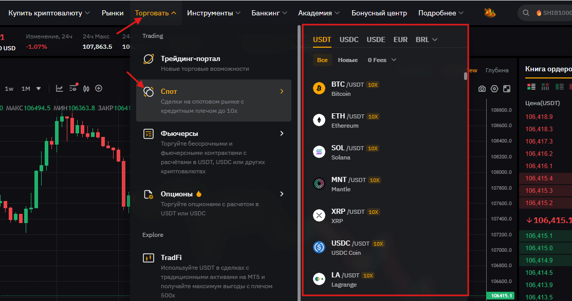 Как купить криптовалюту пошагово
