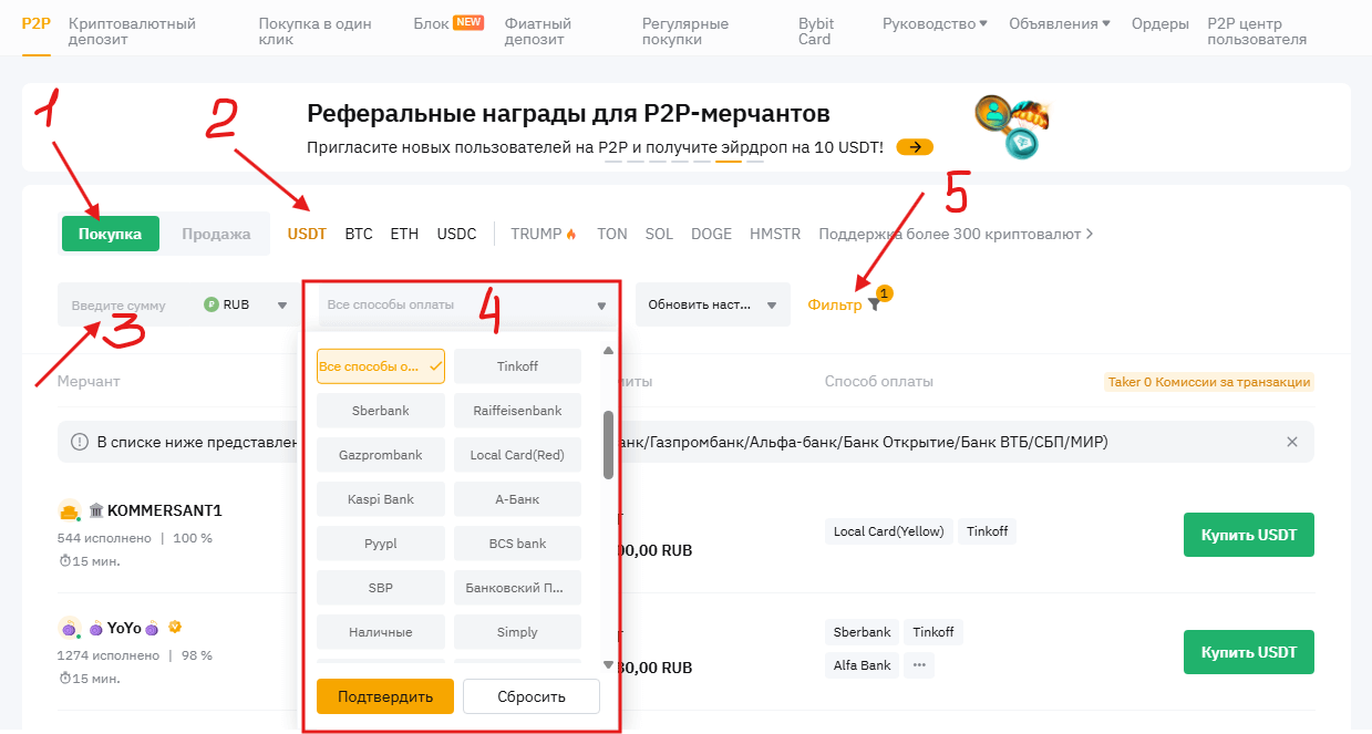 купить криптовалюту через p2p