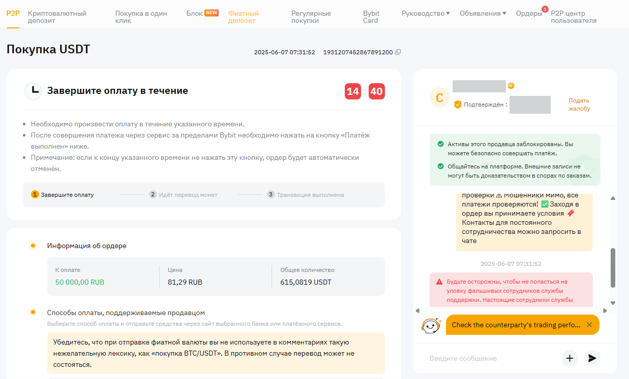 ордер при покупке криптовалюты