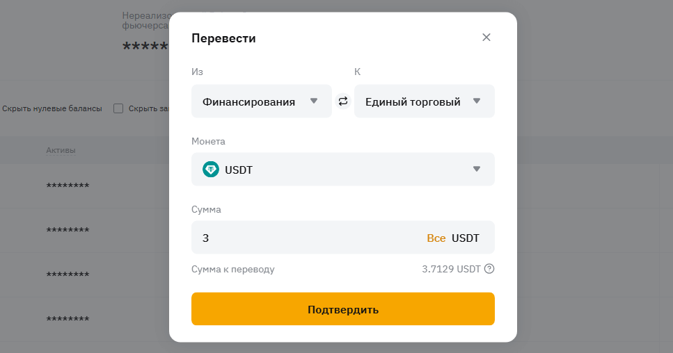перевод между кошельками