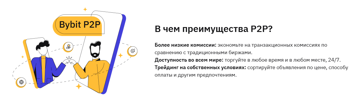 преимущества p2p