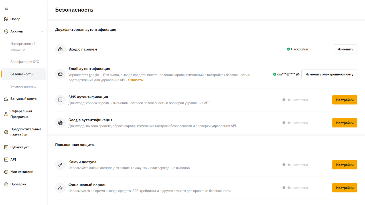 Криптобиржа Bybit