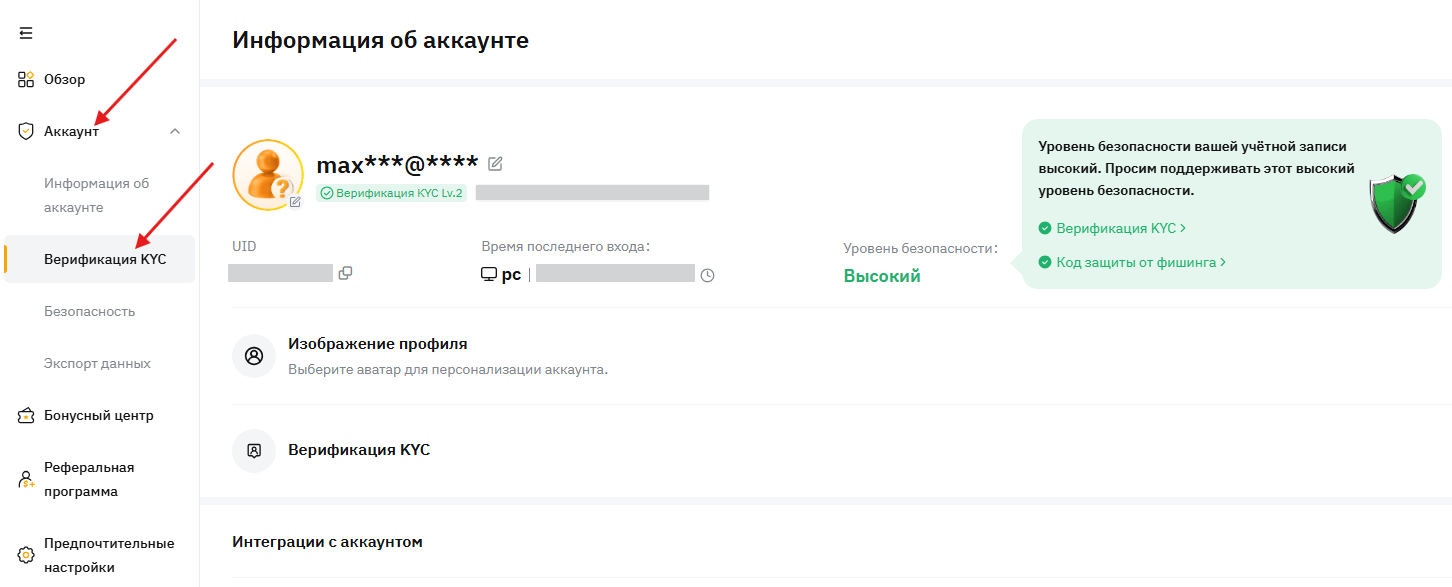 купить криптовалюту через p2p