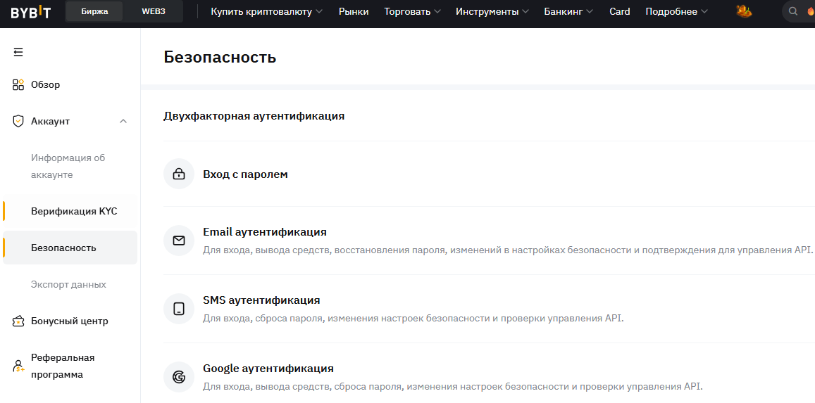 криптовалютная биржа bybit